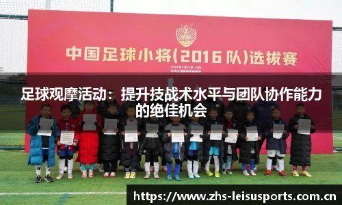 雷速直播官网